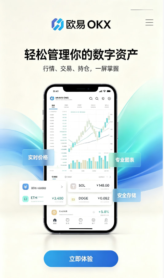 欧交易所app下载安卓图文详解